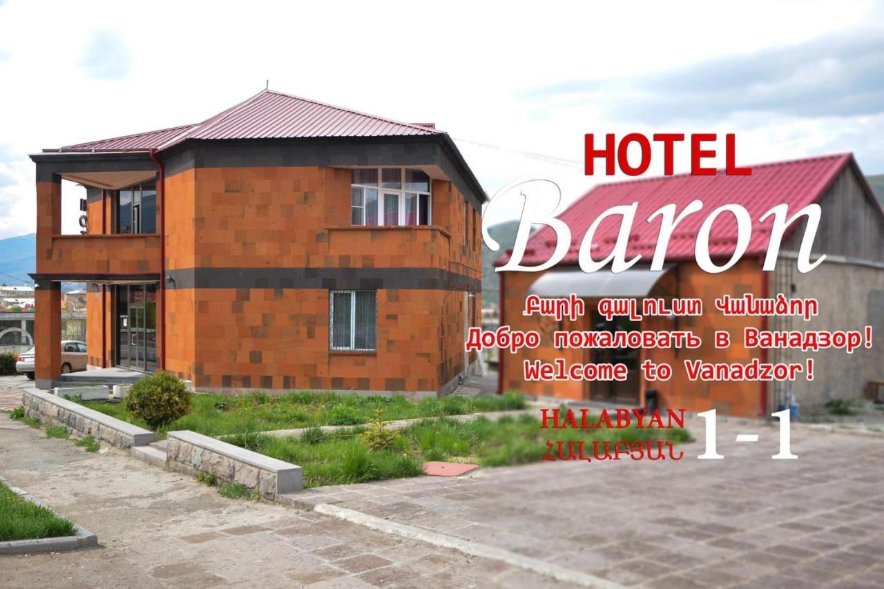 BARON HOTEL ВАНАДЗОР (Армения) - от 3605 RUB | NOCHI